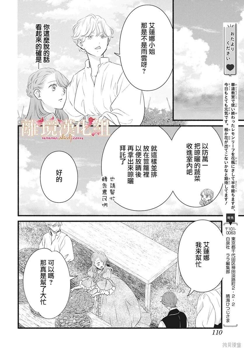 第12话21