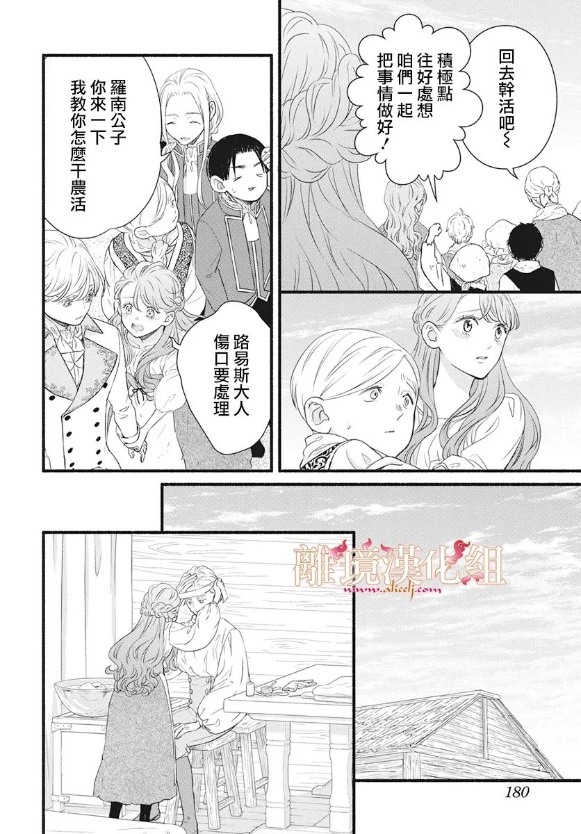第20话27