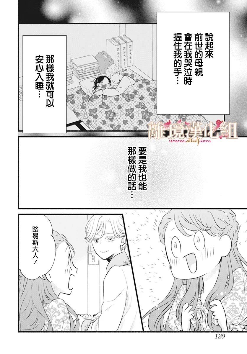 第8话3