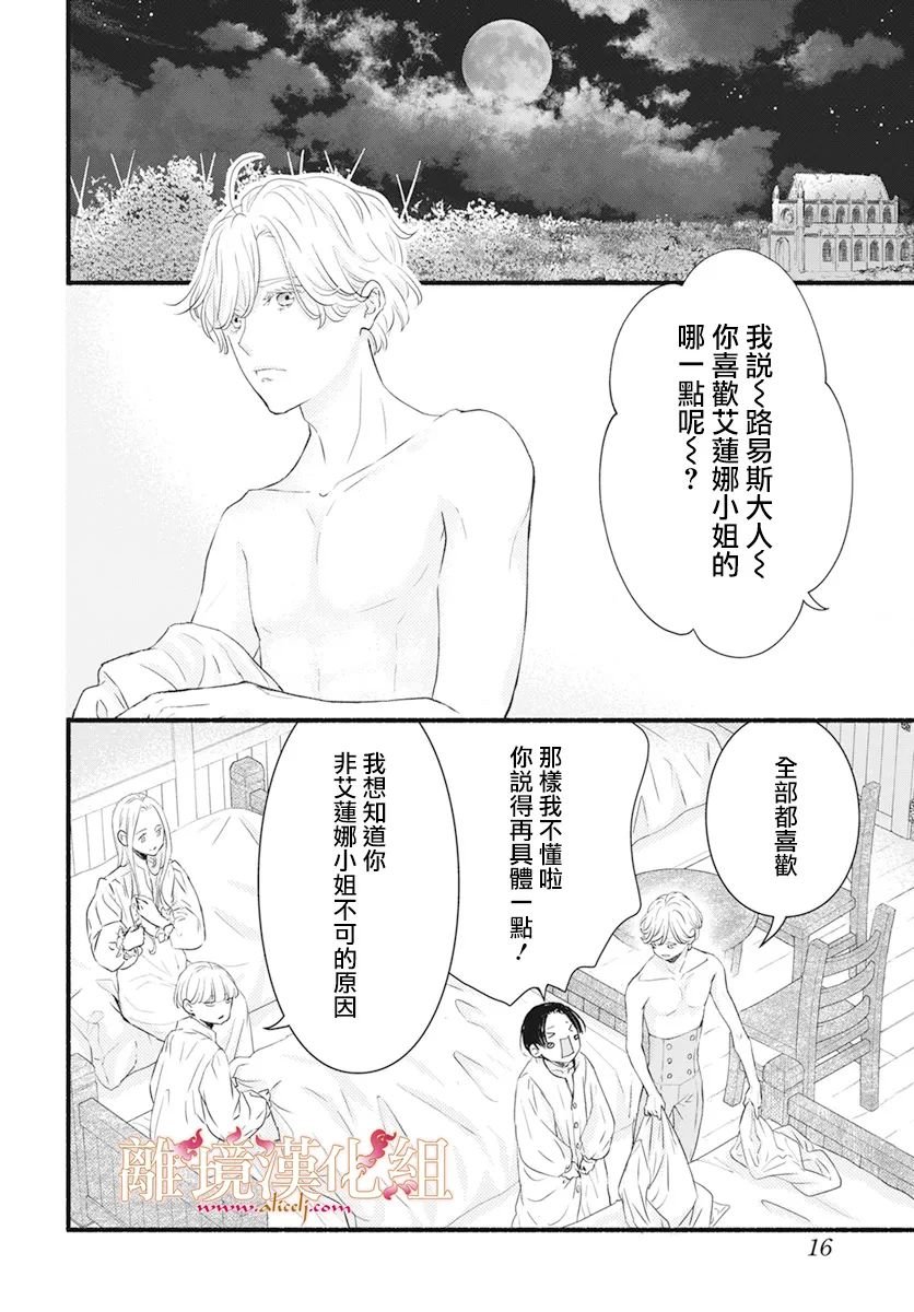 第7话10