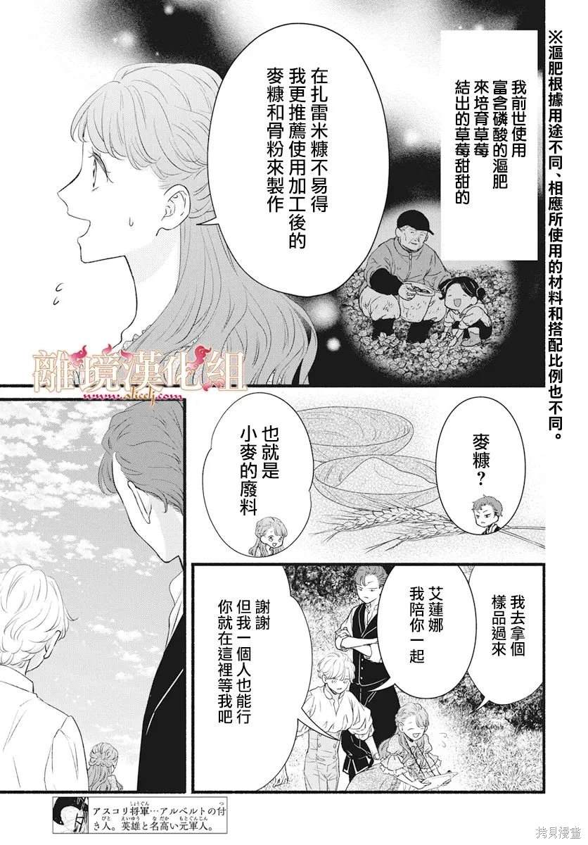 第12话6
