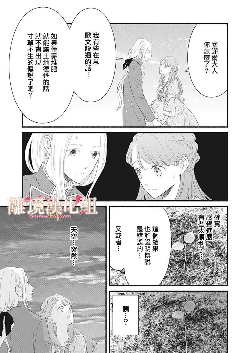 第6话16