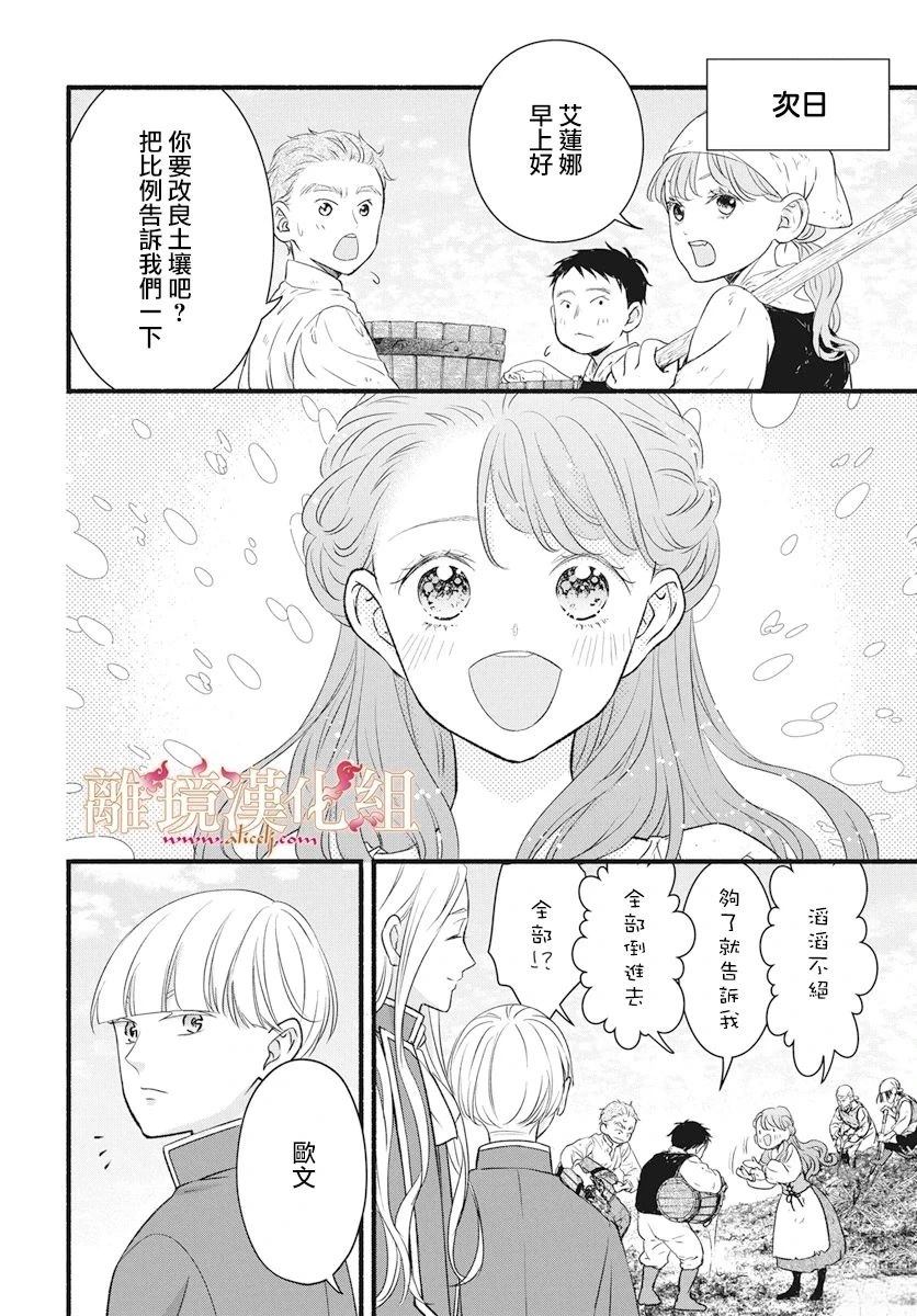 第19话21