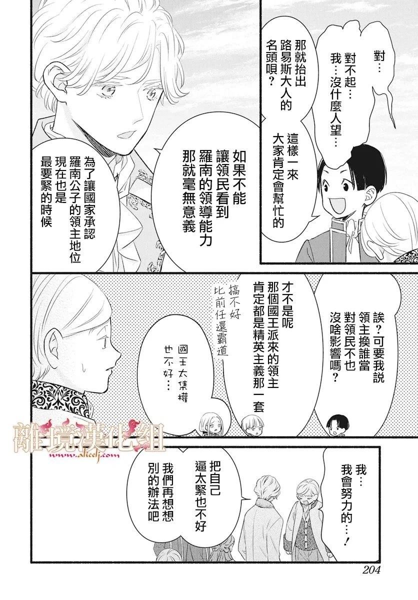 第21话19
