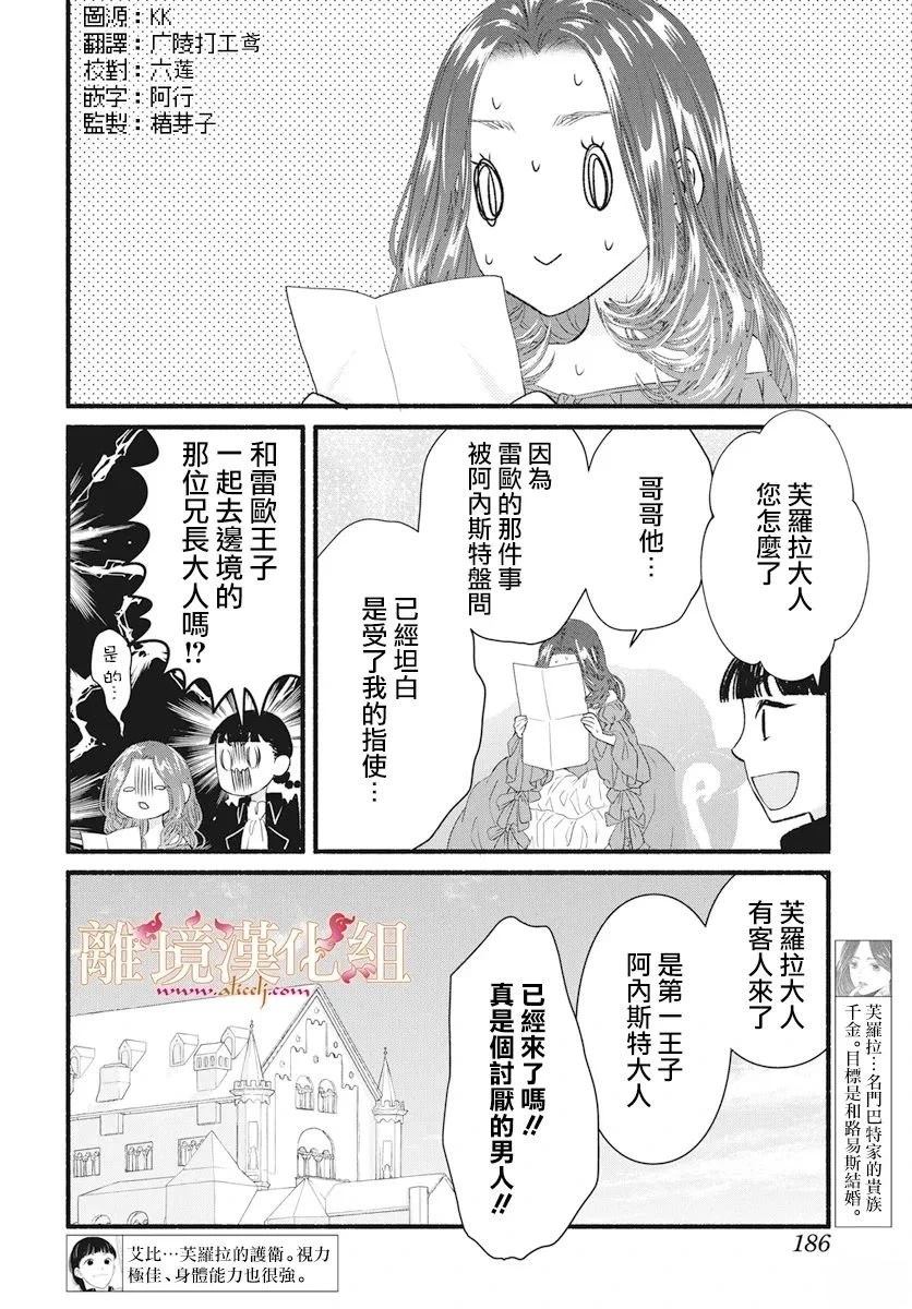第21话1