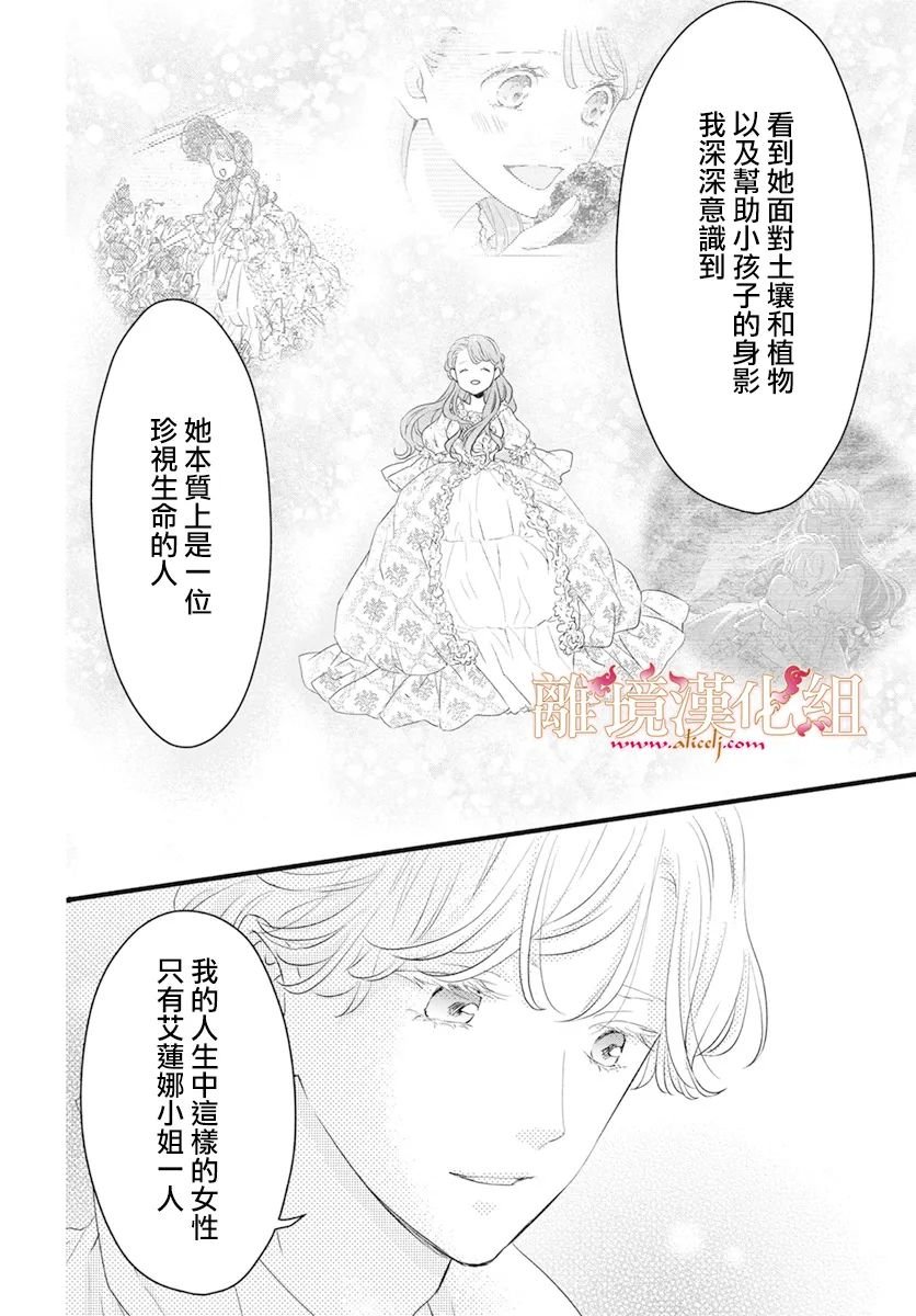 第7话12