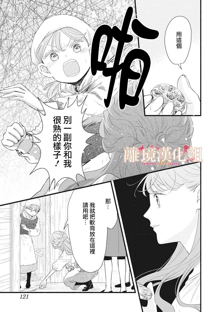 第17话4