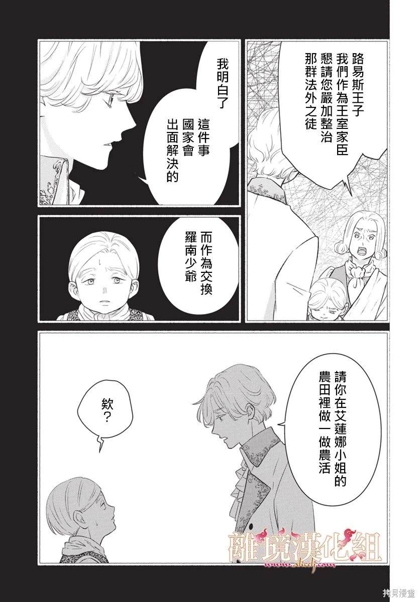 第18话13