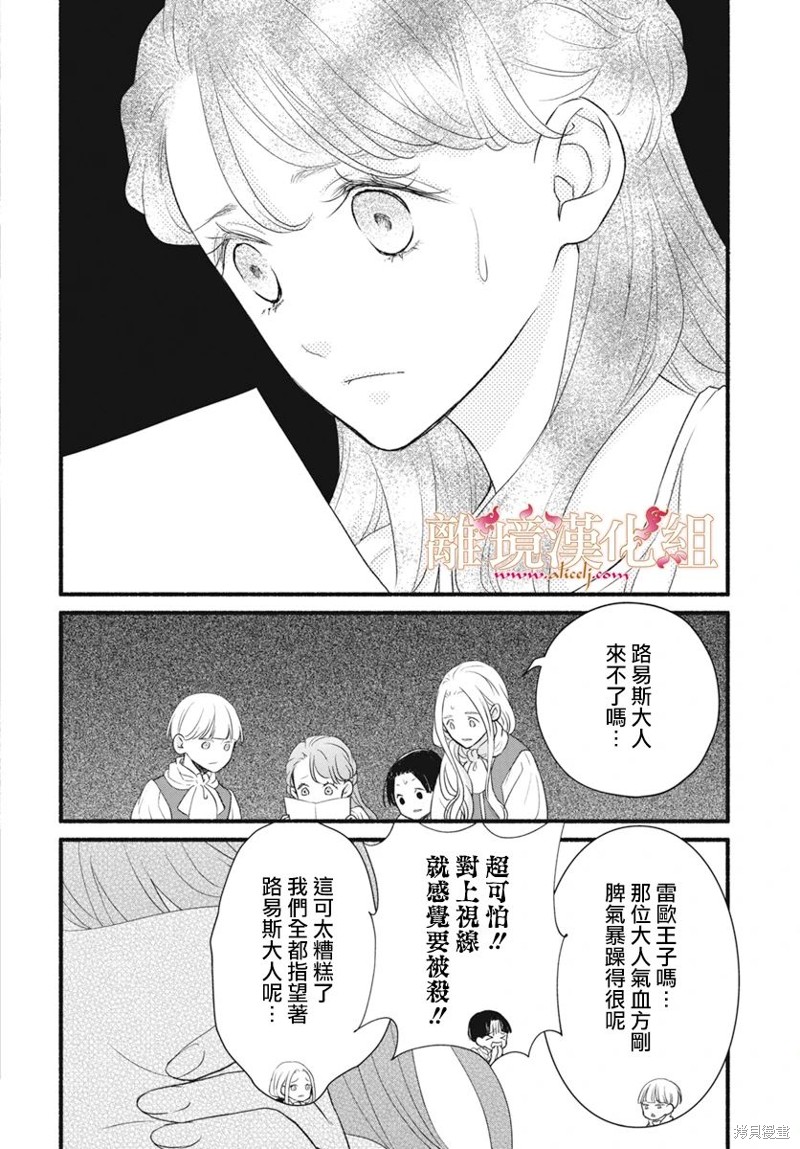 第14话29