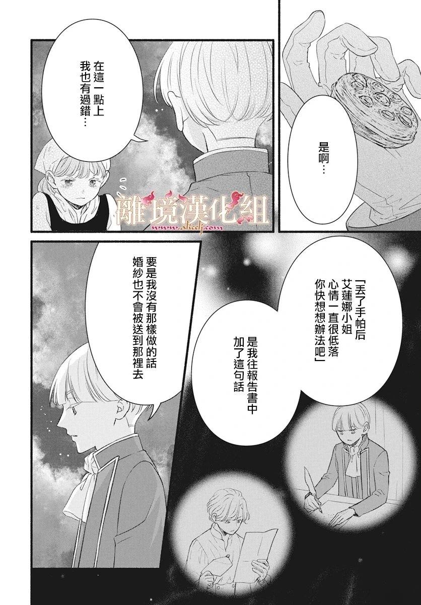第19话11
