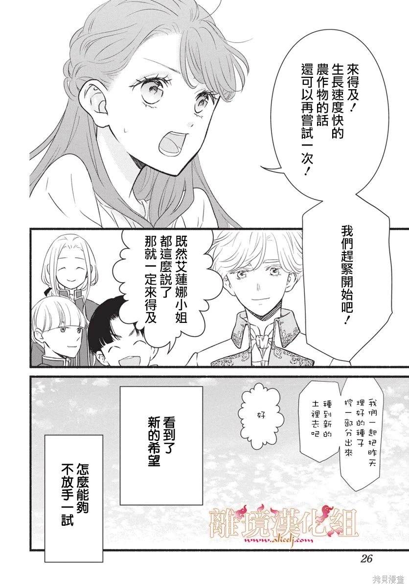 第18话20