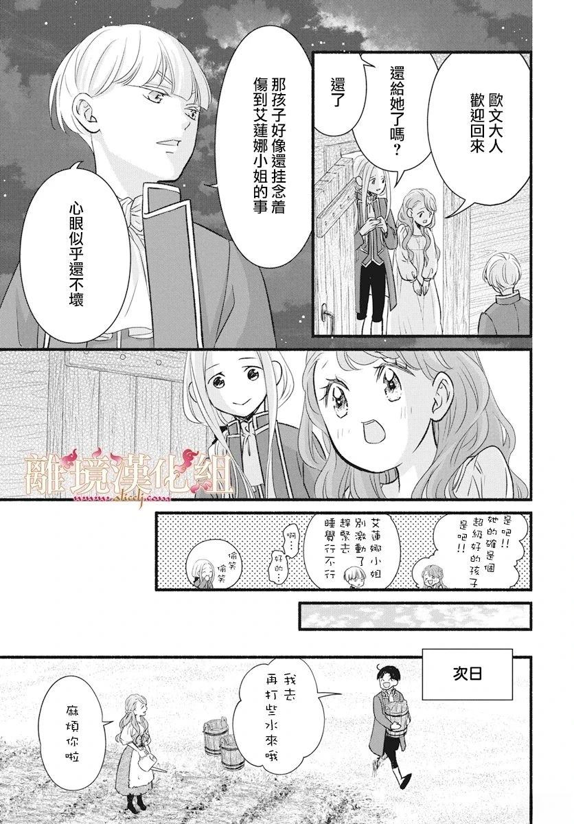 第19话14