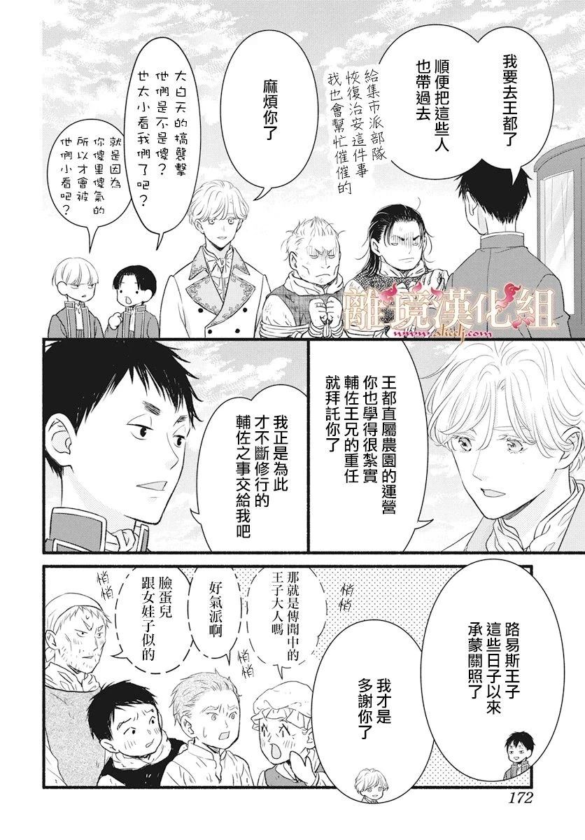 第19话37
