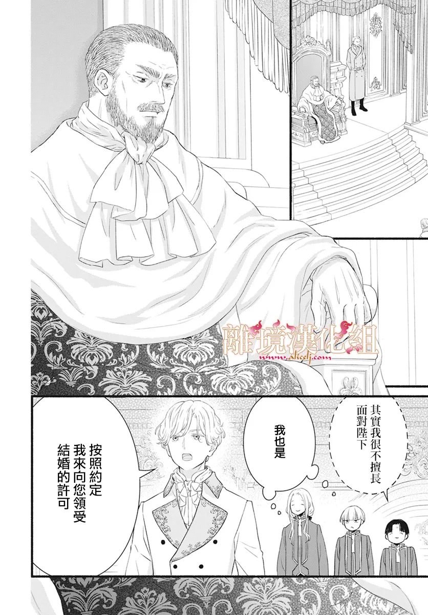 第8话23