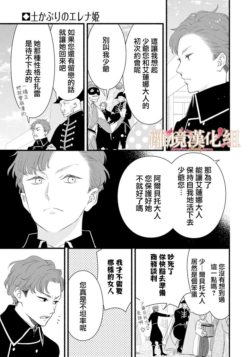 第4话14