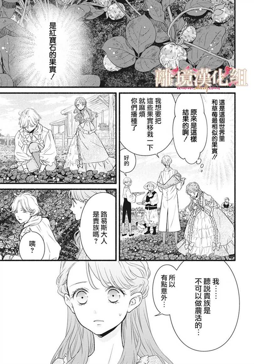 第1话21