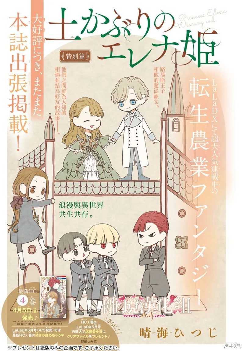 番外篇030