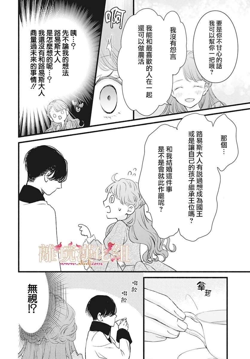 第8话17