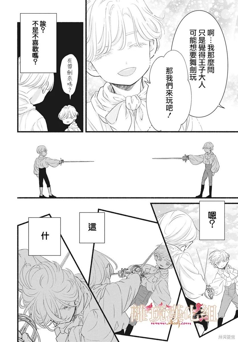 番外篇038
