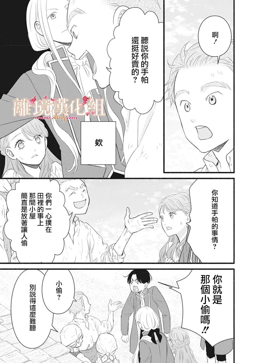 第17话6