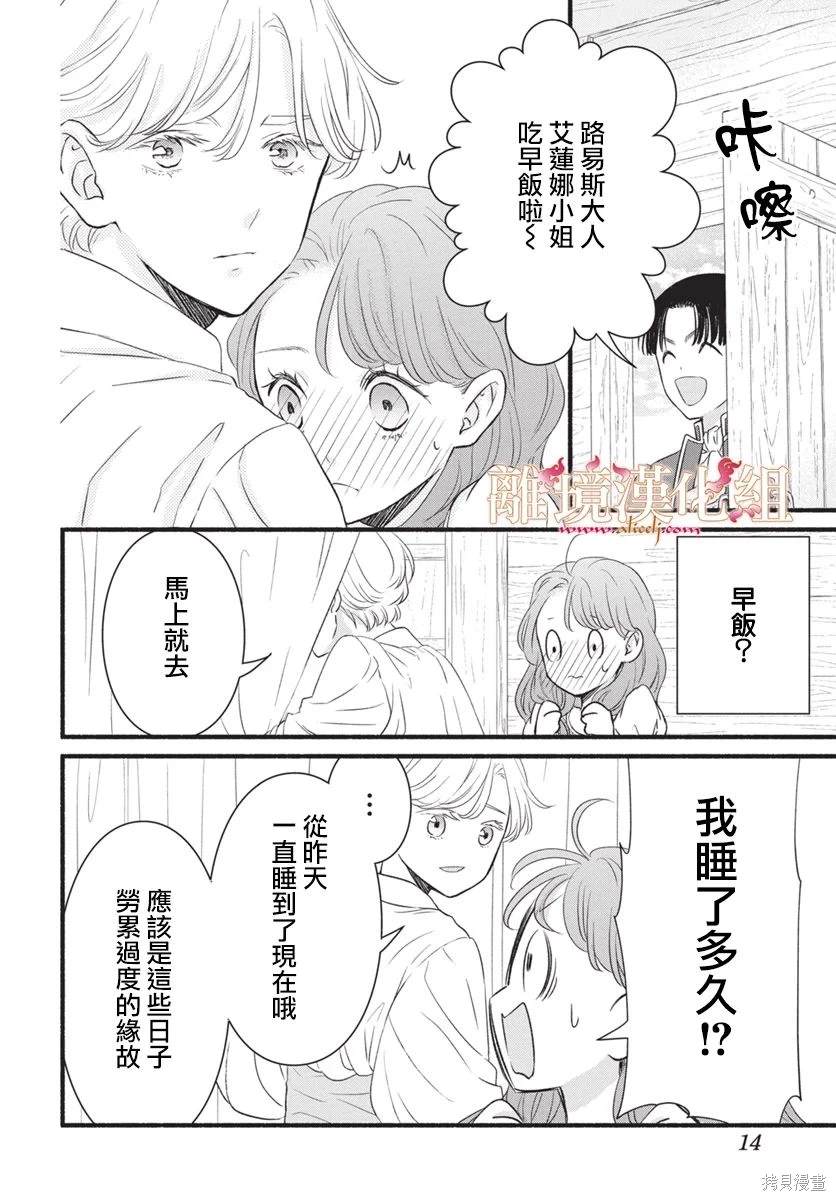第18话8