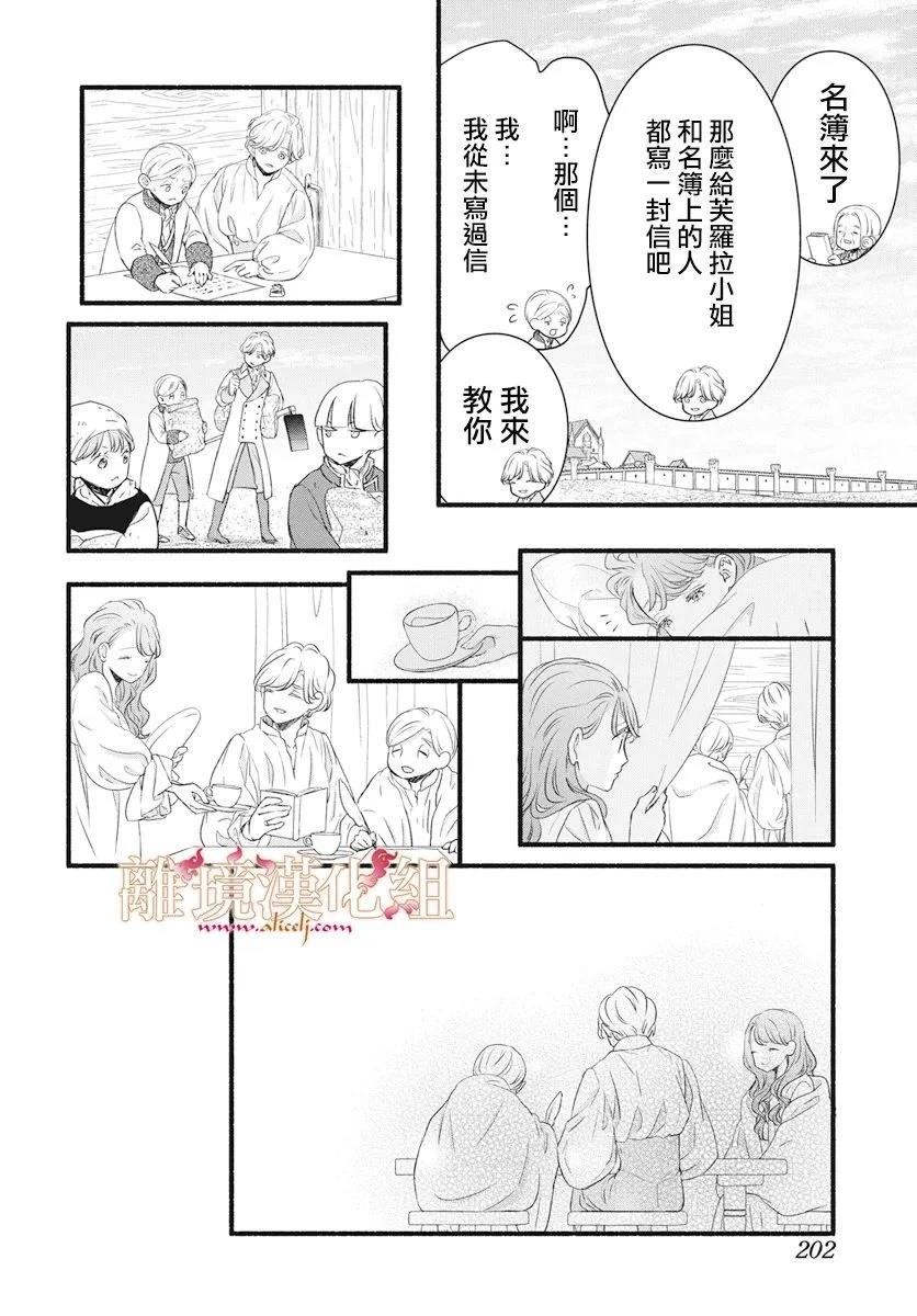 第21话17