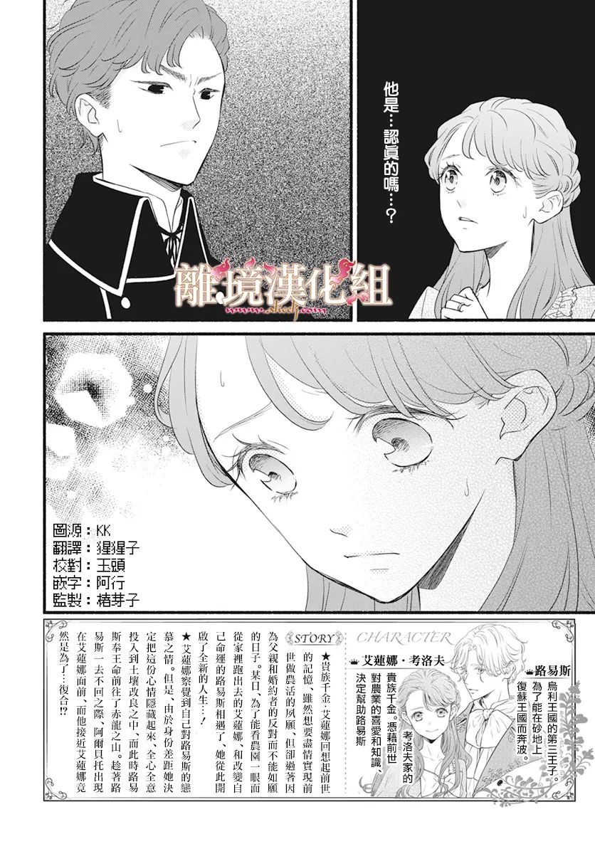 第6话1