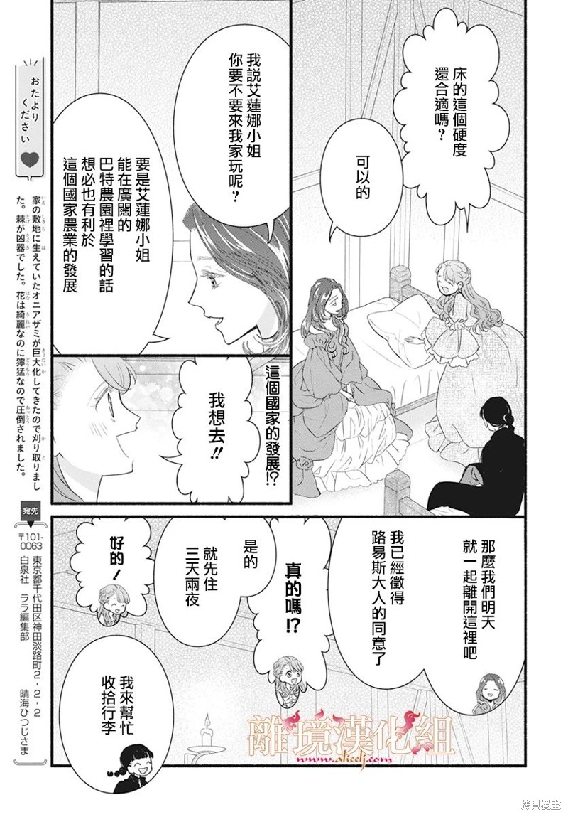 第10话7