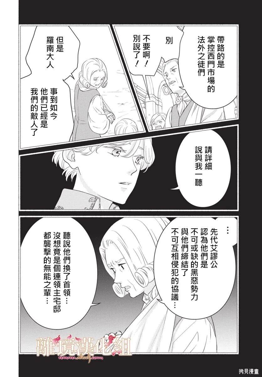 第18话12