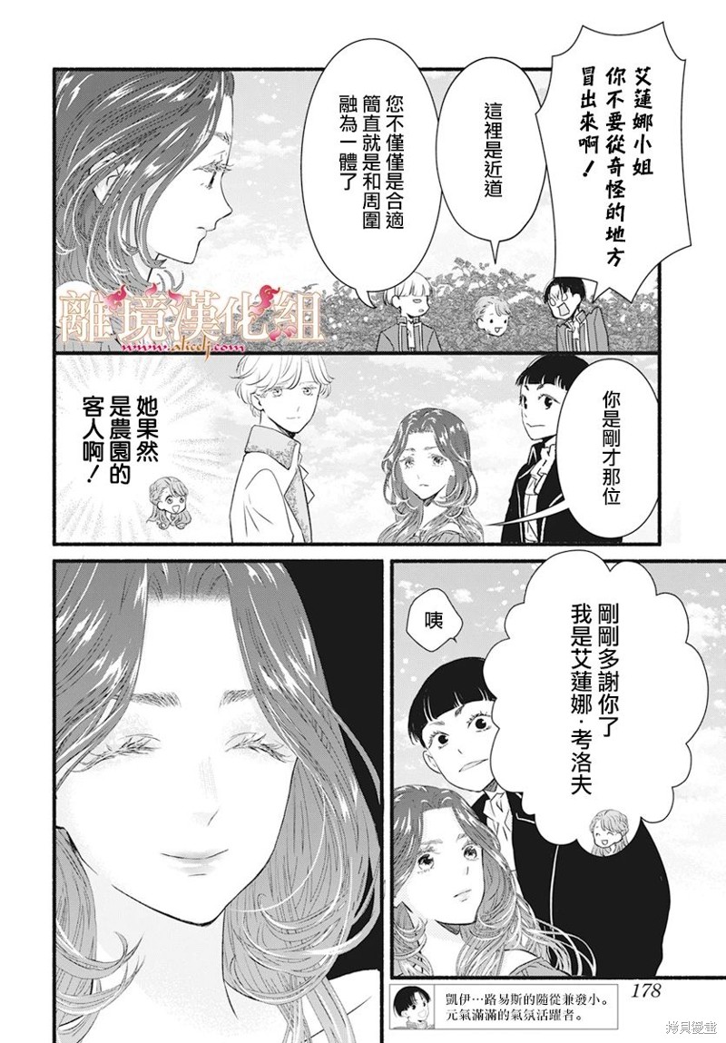 第9话13