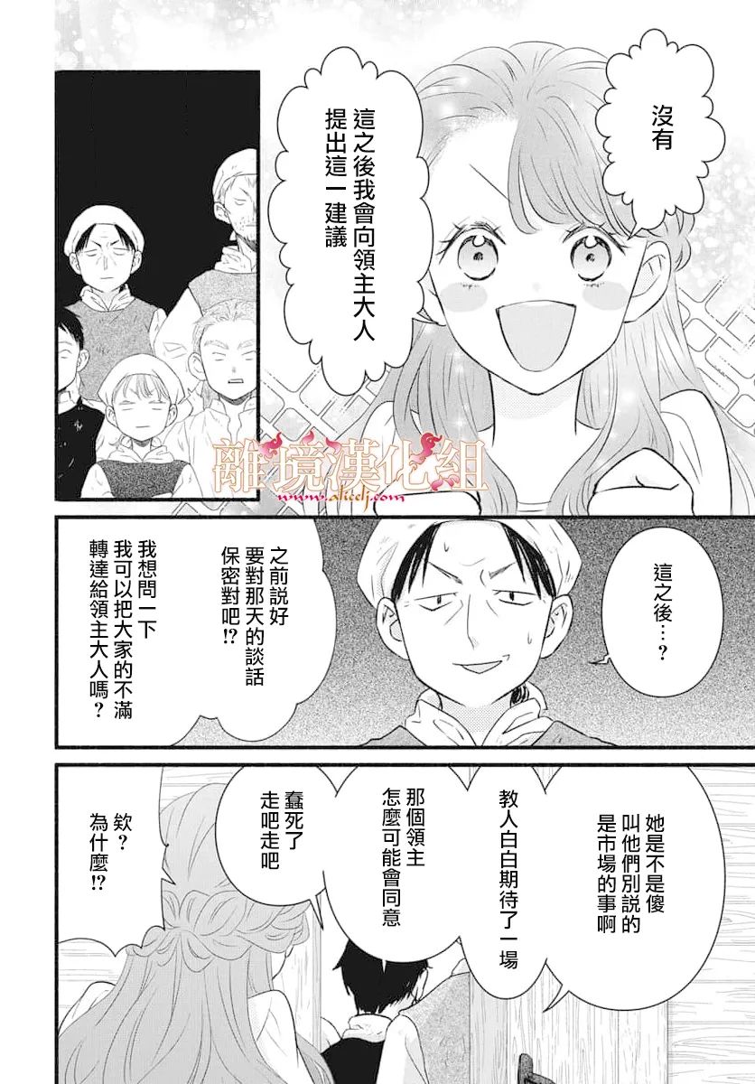 第17话9