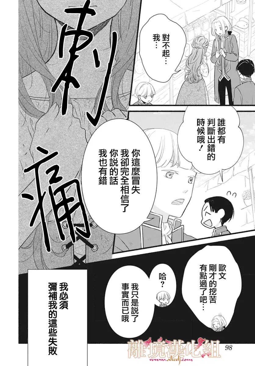 第16话16