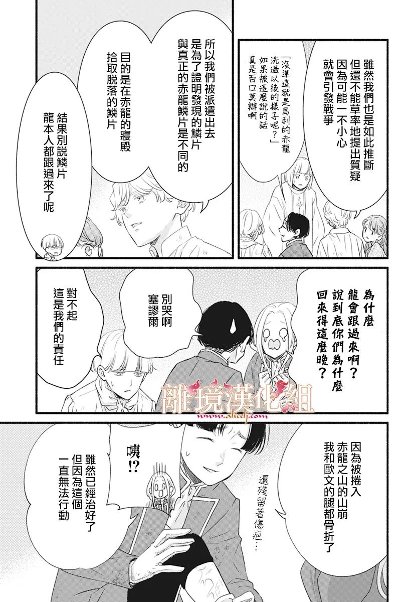 第6话28