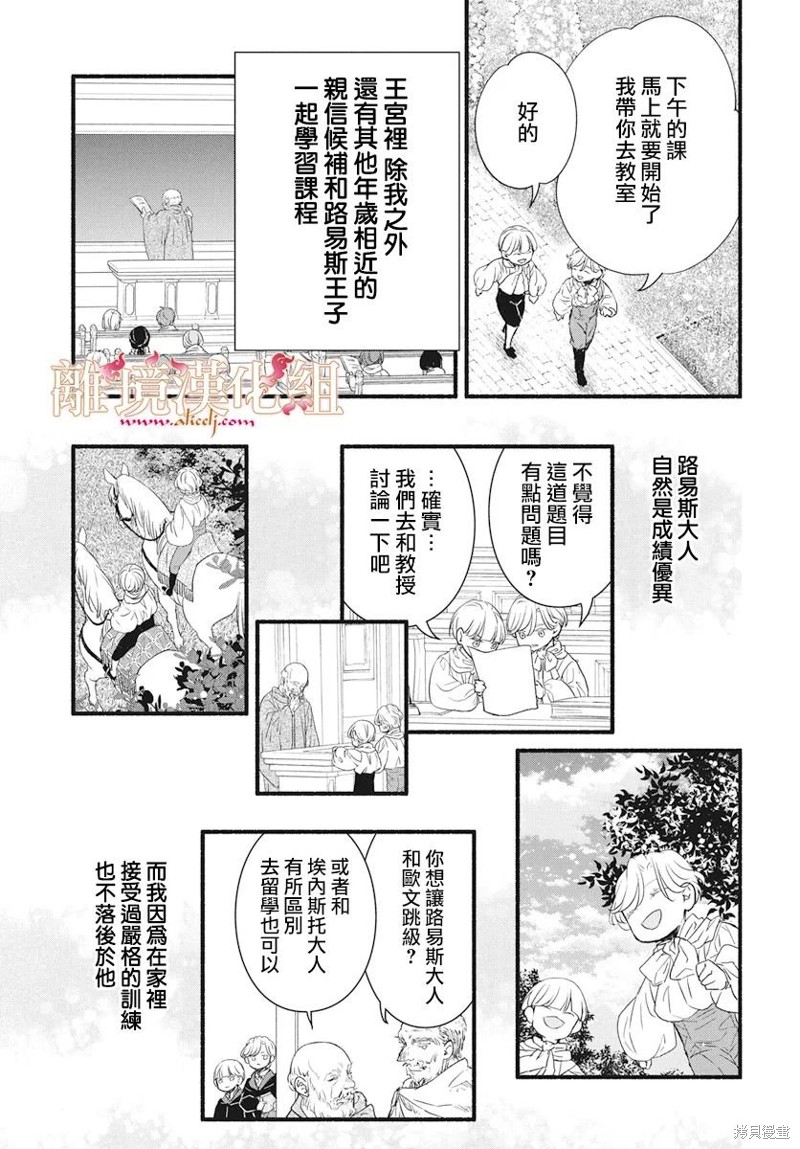 番外篇0311