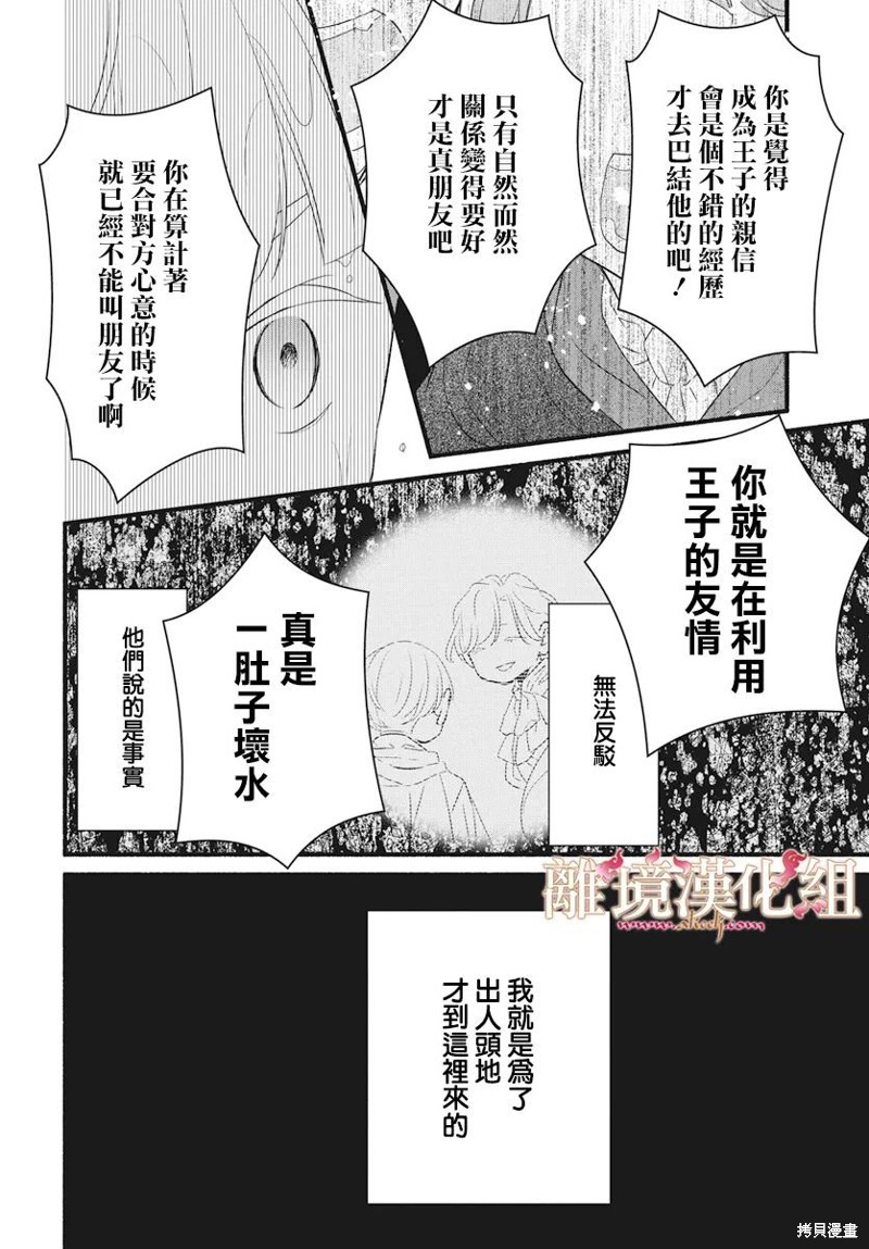 番外篇0314