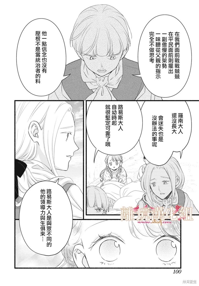 第14话19