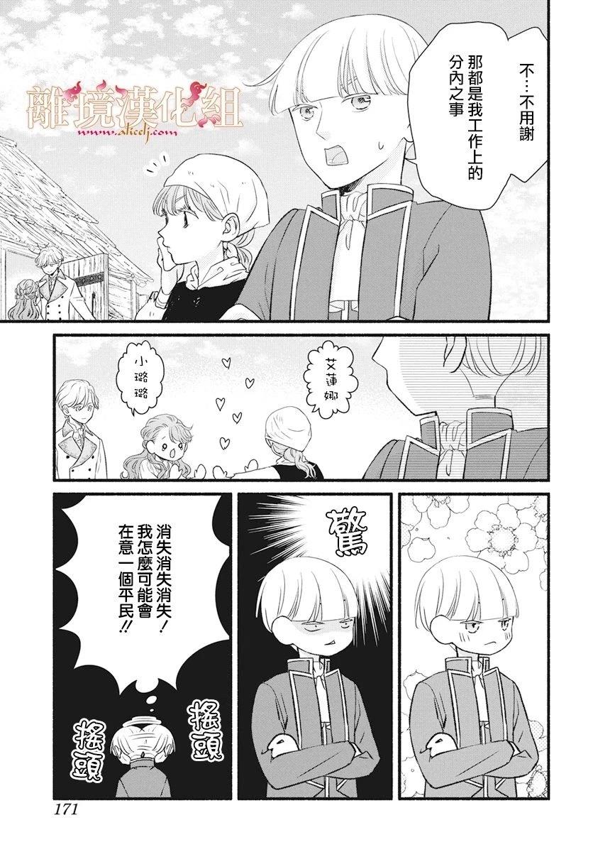 第19话36
