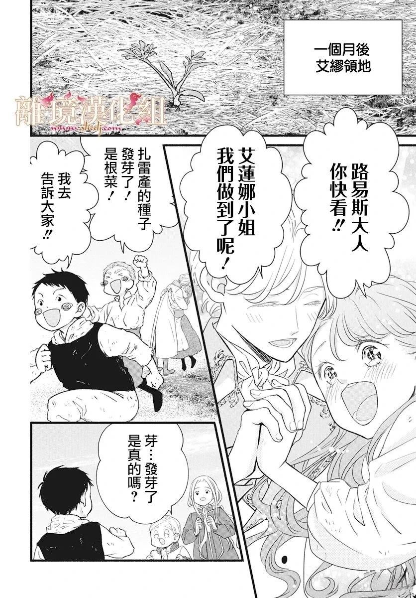 第21话11