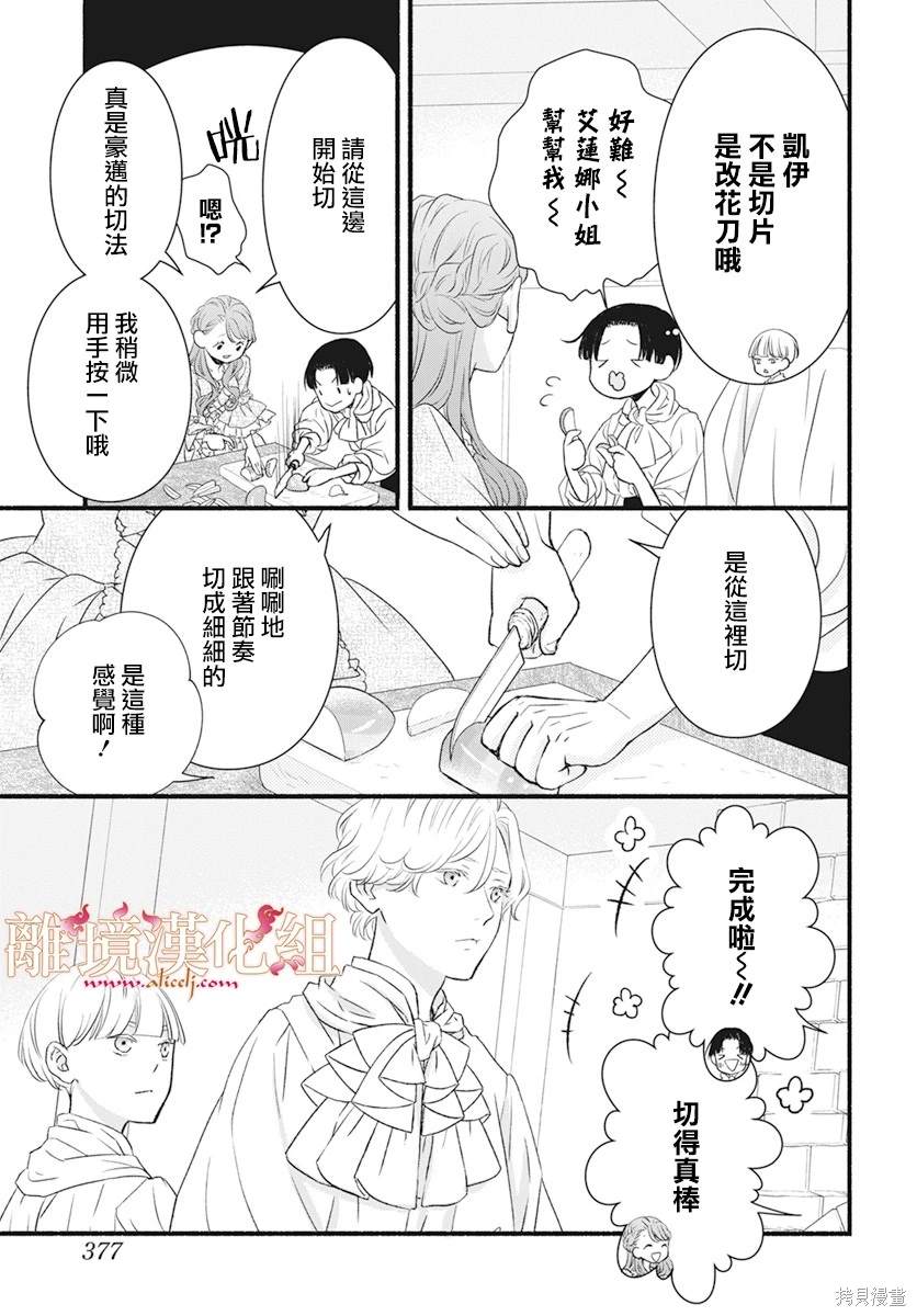 番外篇028