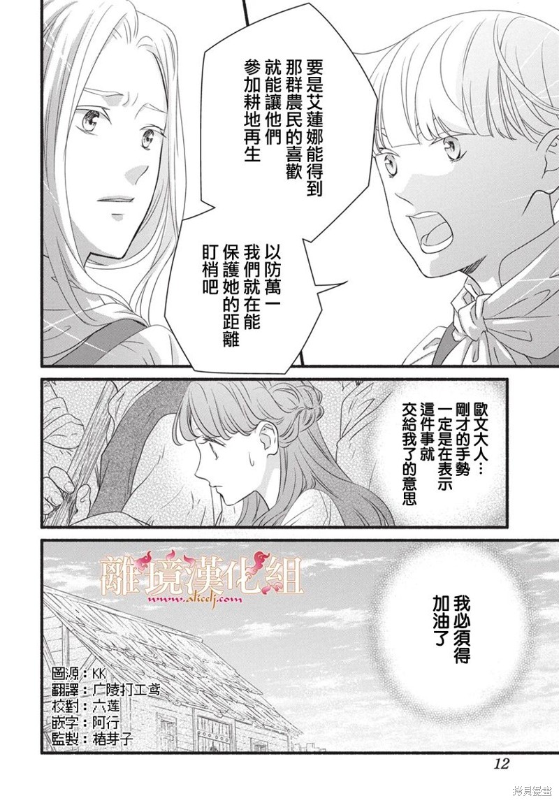 第15话7