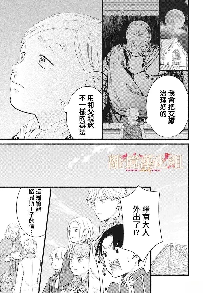 第21话20