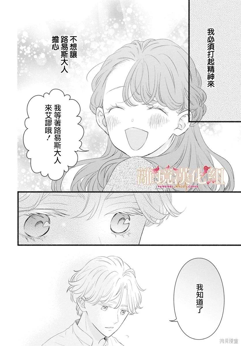 第13话23