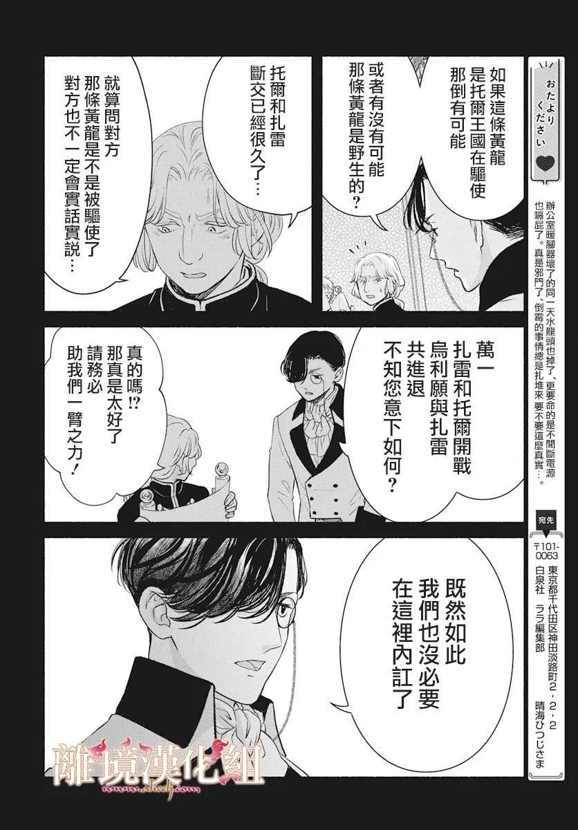 第20话5