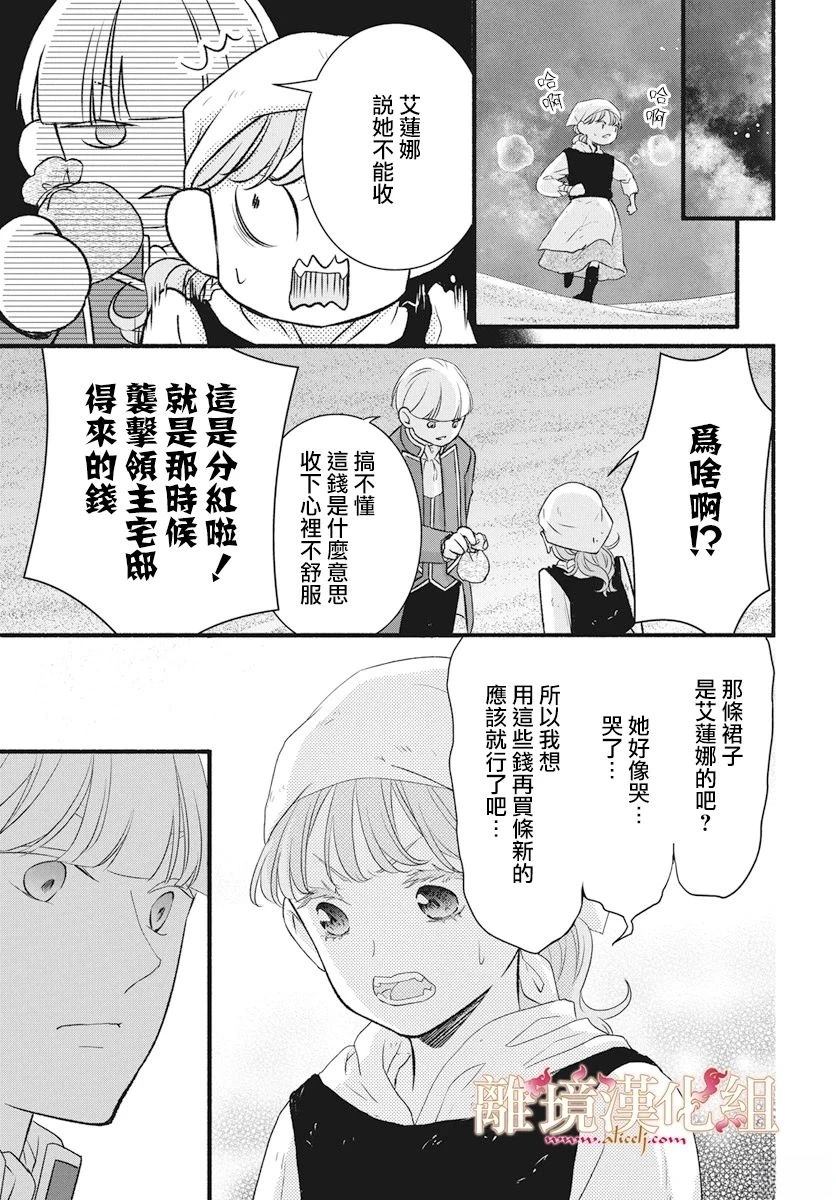 第19话8