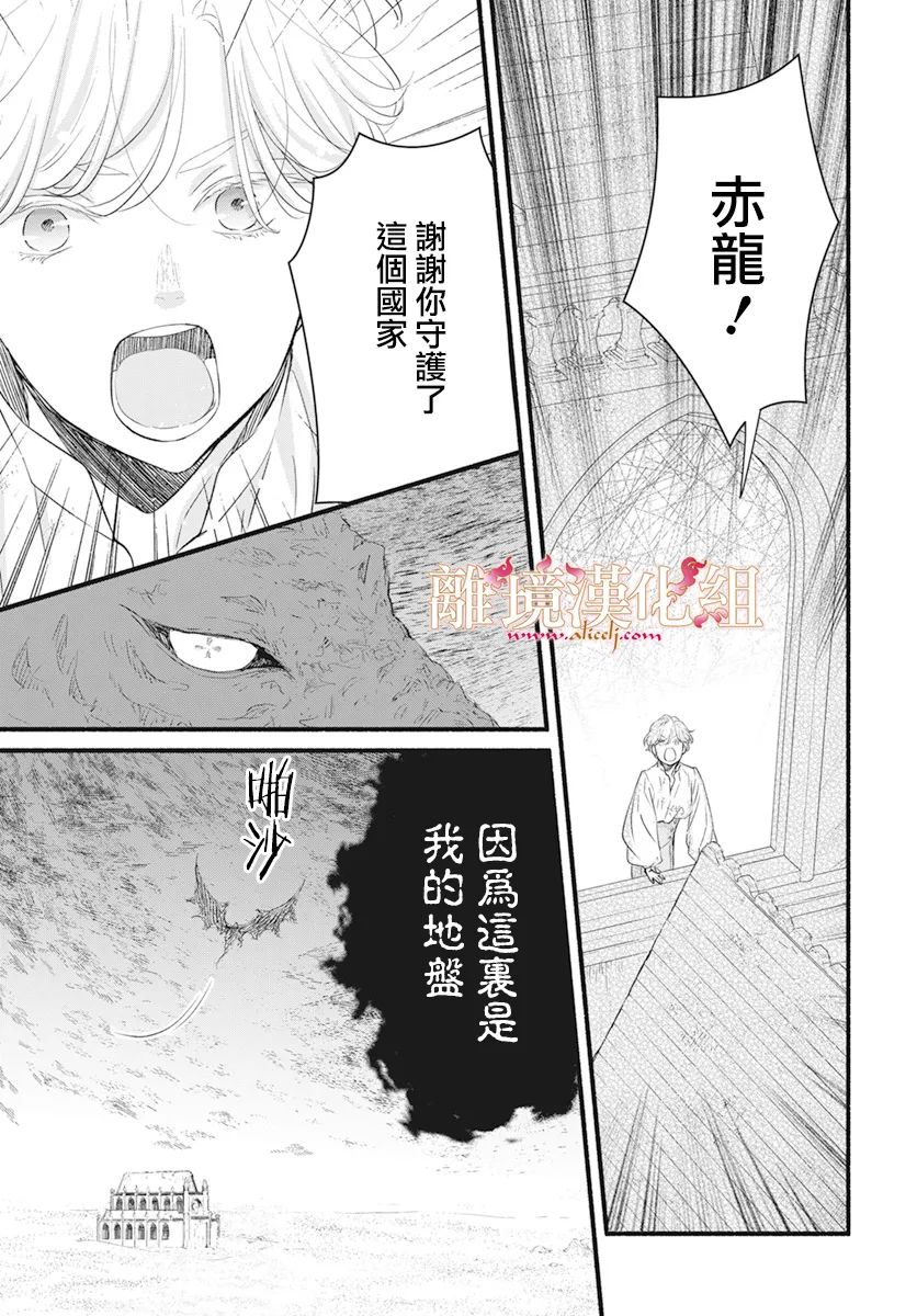 第6话34