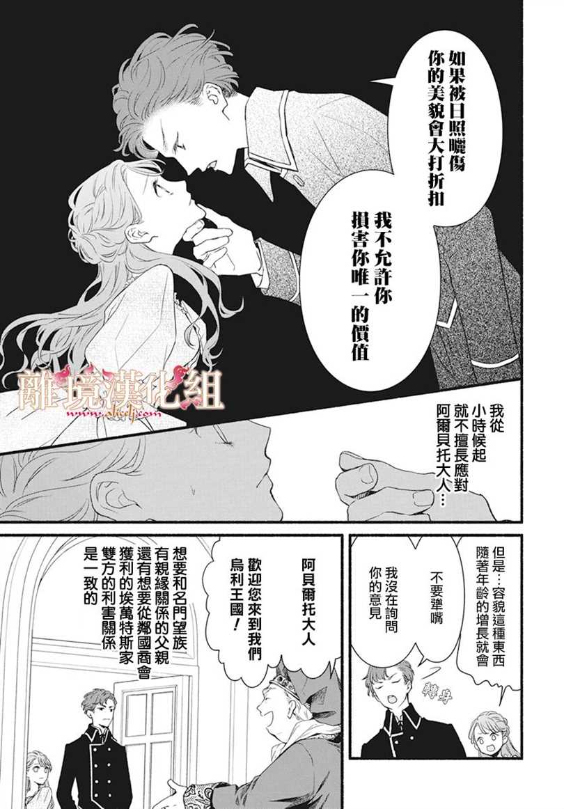 第1话7