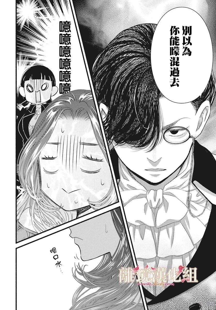 第21话3