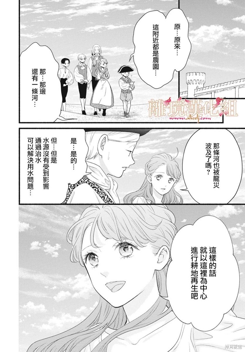 第14话9