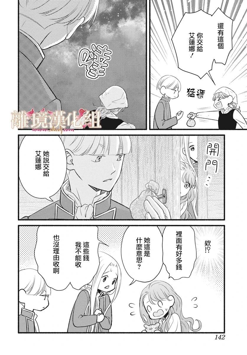 第19话7