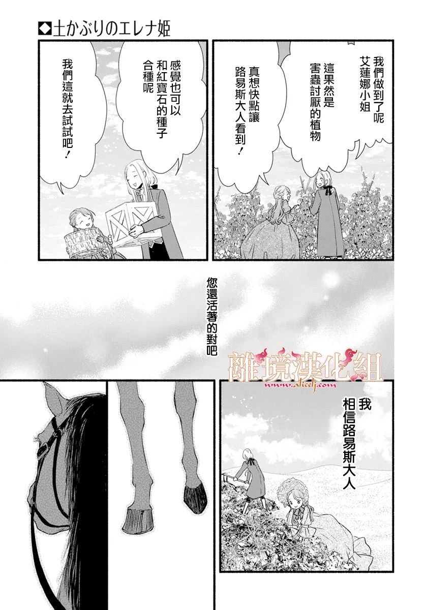 第5话28